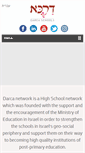 Mobile Screenshot of darca.org.il